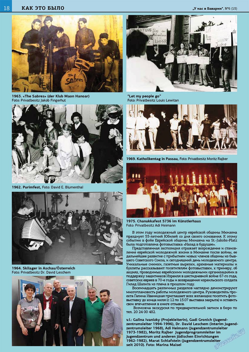 У нас в Баварии, журнал. 2012 №6 стр.18