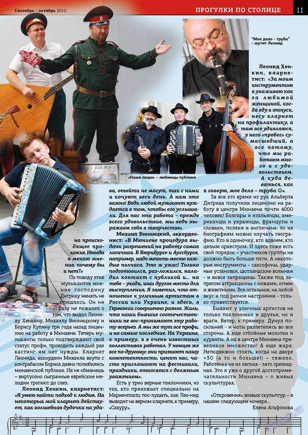 Bei uns in Bayern (Zeitschrift). 2012 Jahr, Ausgabe 7, Seite 11