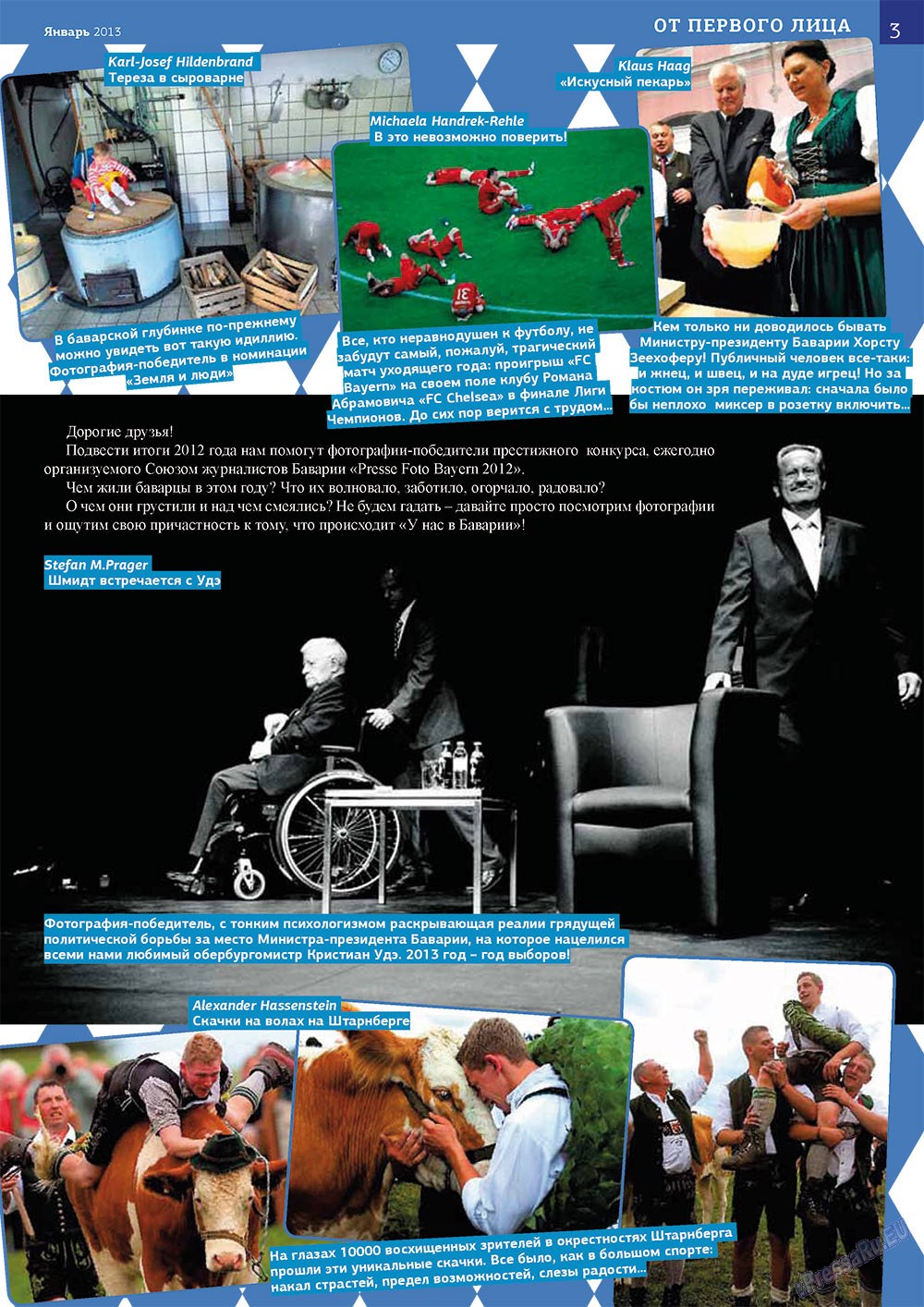 У нас в Баварии (журнал). 2012 год, номер 9, стр. 3