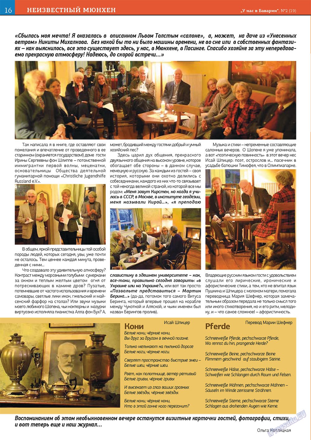 У нас в Баварии, журнал. 2013 №19 стр.16