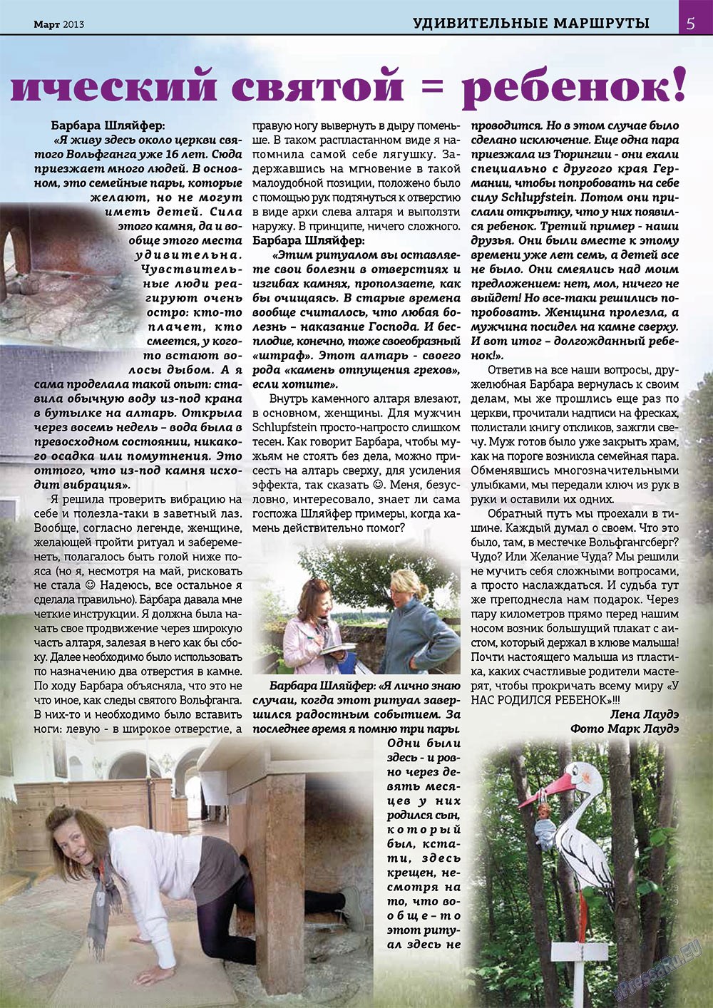 У нас в Баварии (журнал). 2013 год, номер 20, стр. 5