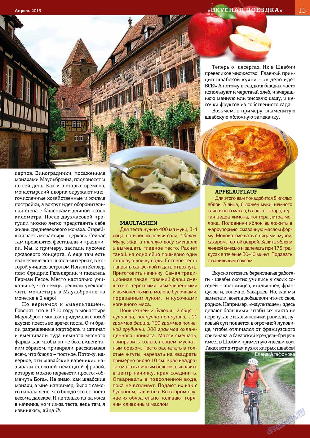 У нас в Баварии, журнал. 2013 №21 стр.15
