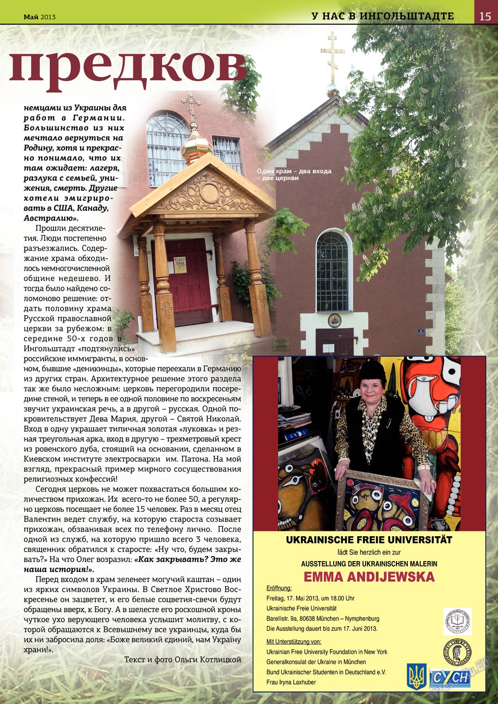 У нас в Баварии, журнал. 2013 №22 стр.15
