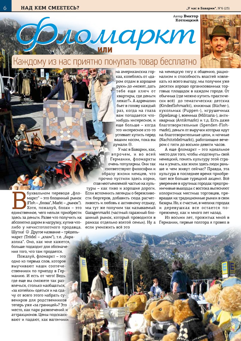 У нас в Баварии (журнал). 2013 год, номер 23, стр. 6