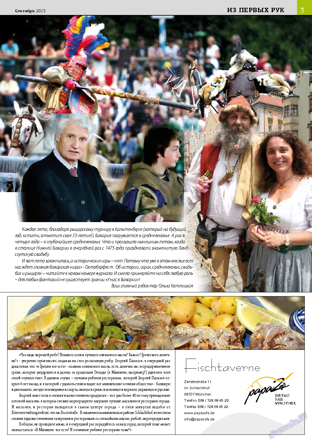 У нас в Баварии, журнал. 2013 №24 стр.3