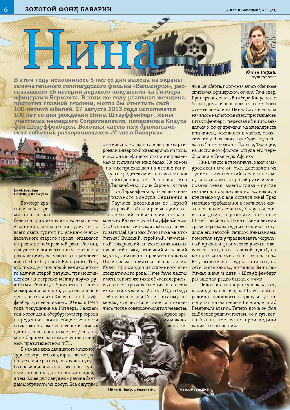 У нас в Баварии, журнал. 2013 №24 стр.6