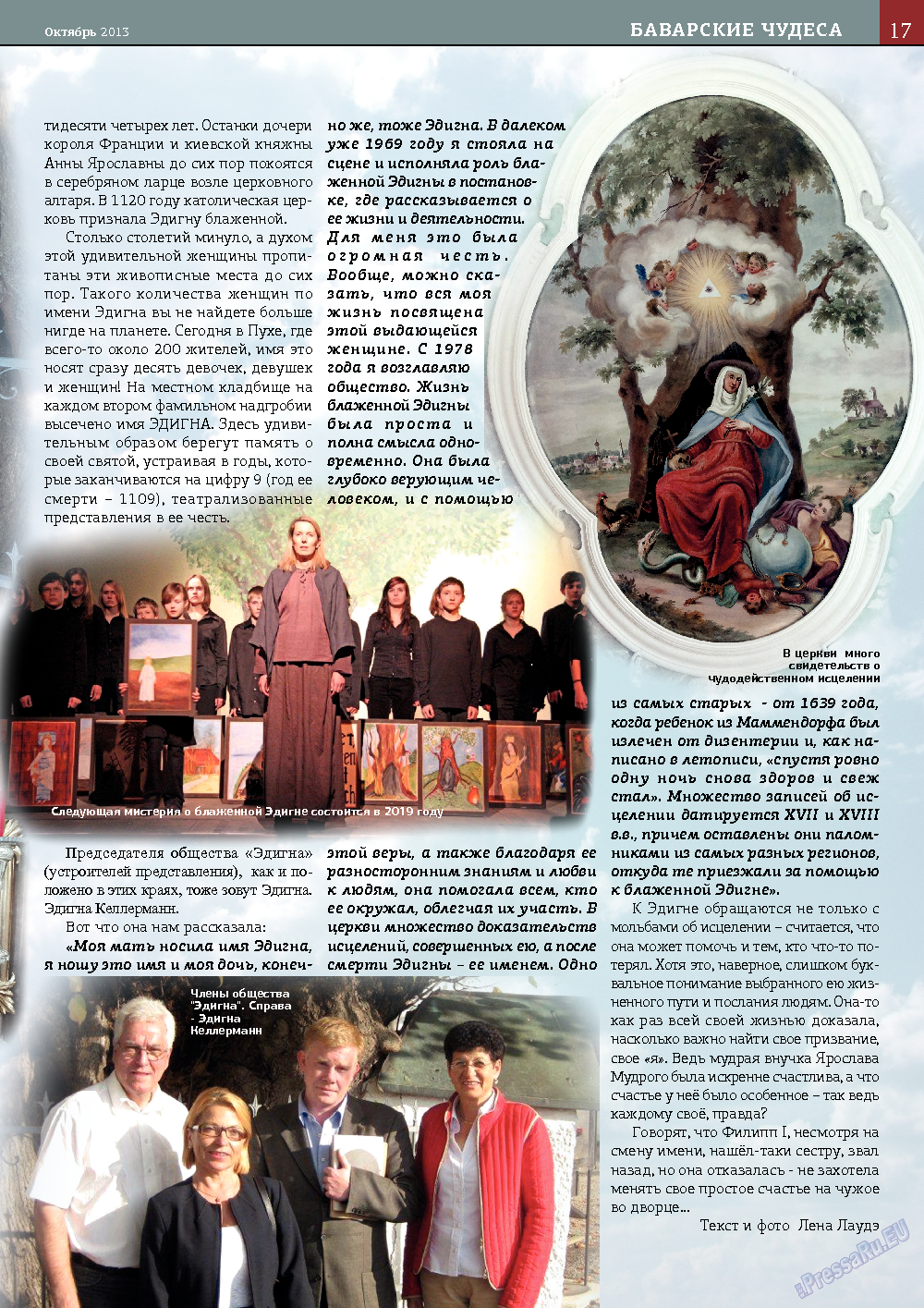 У нас в Баварии, журнал. 2013 №25 стр.17