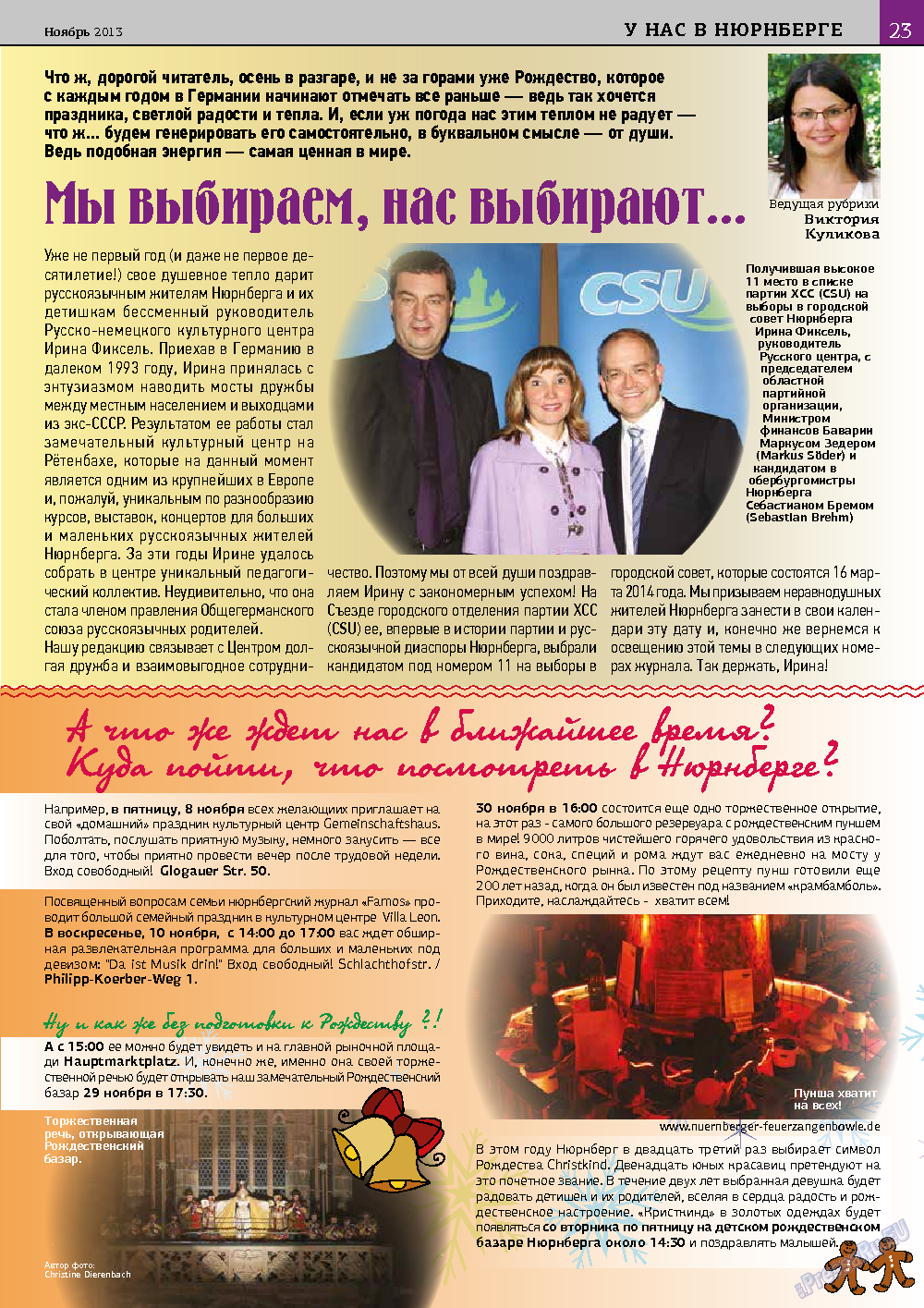У нас в Баварии, журнал. 2013 №26 стр.23