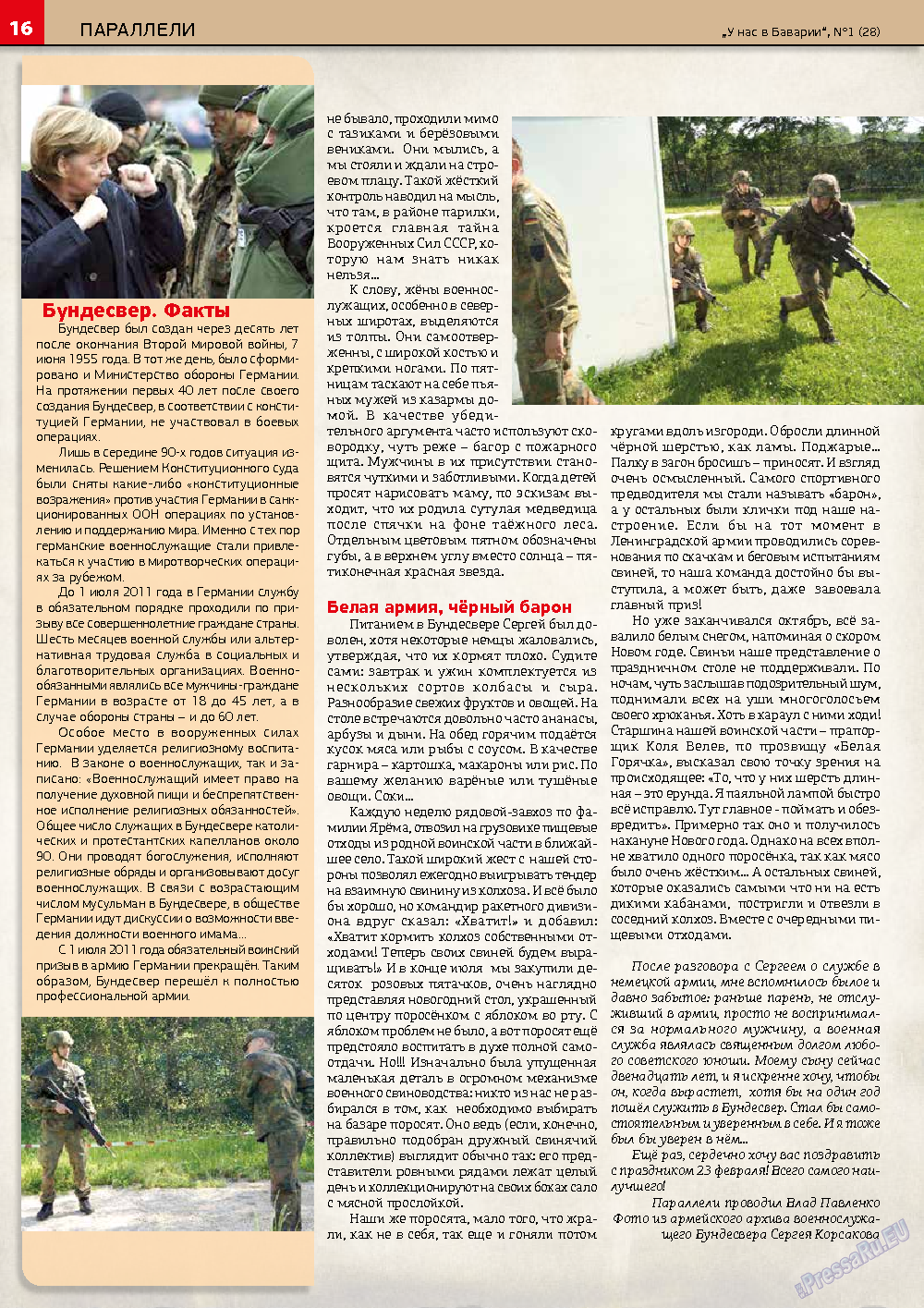 У нас в Баварии, журнал. 2014 №1 стр.16