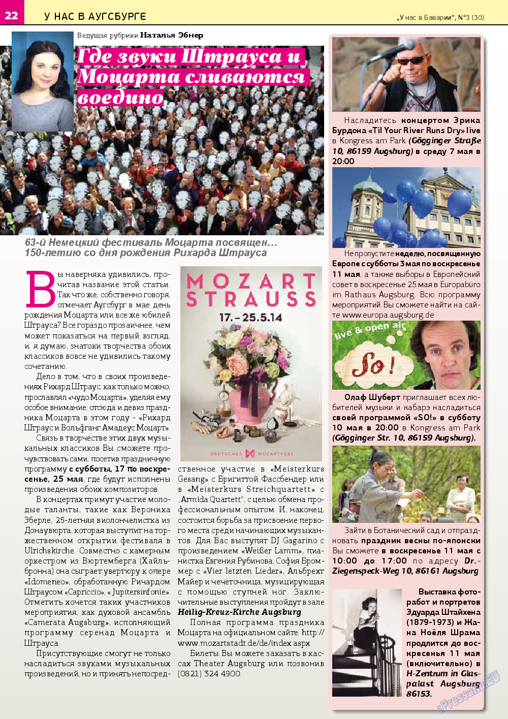 У нас в Баварии, журнал. 2014 №4 стр.22