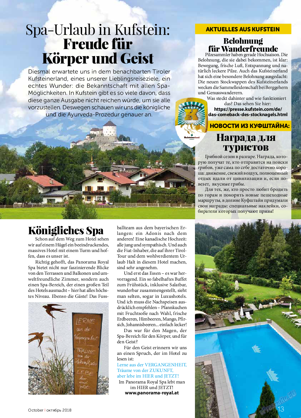 У нас в Баварии, журнал. 2018 №72 стр.15