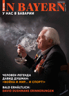 Bei uns in Bayern (Zeitschrift) Bei uns in Bayern (Zeitschrift)