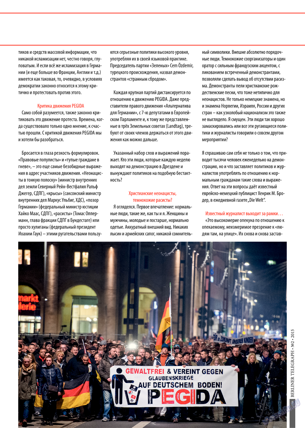 Берлинский телеграф, журнал. 2015 №2 стр.5