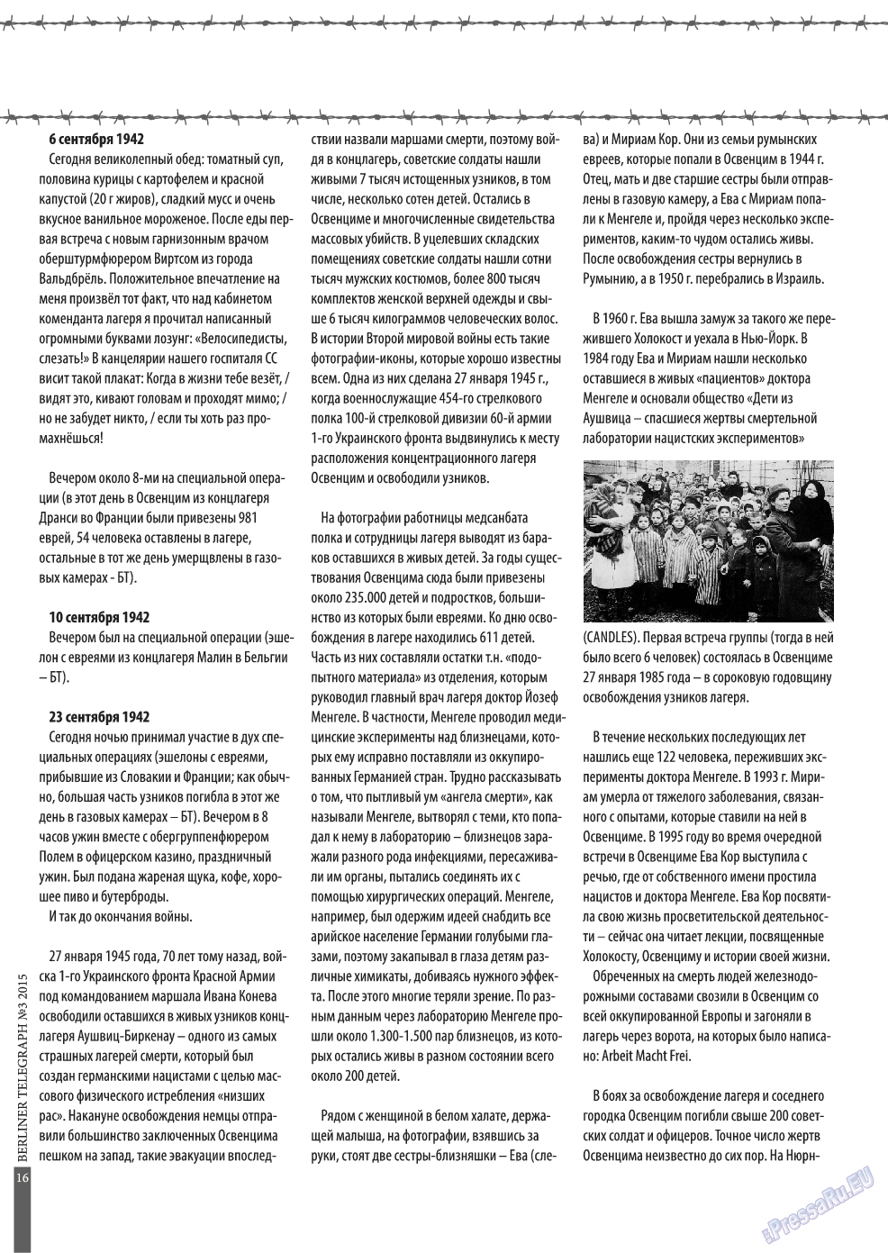 Берлинский телеграф, журнал. 2015 №3 стр.16