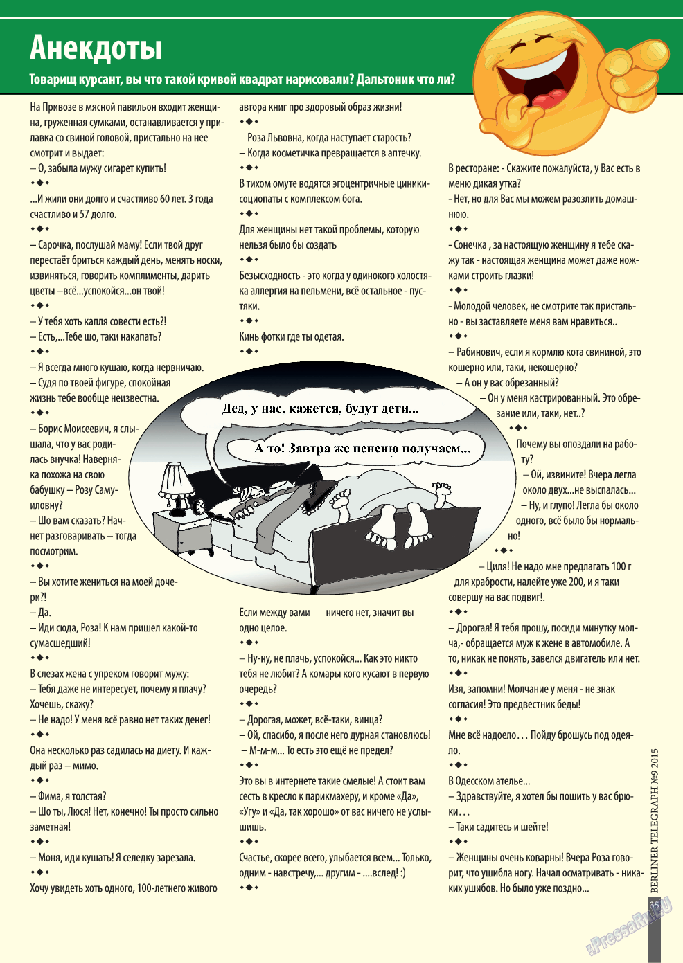 Берлинский телеграф (журнал). 2015 год, номер 9, стр. 35