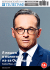 Берлинский телеграф (журнал) Берлинский телеграф (журнал)