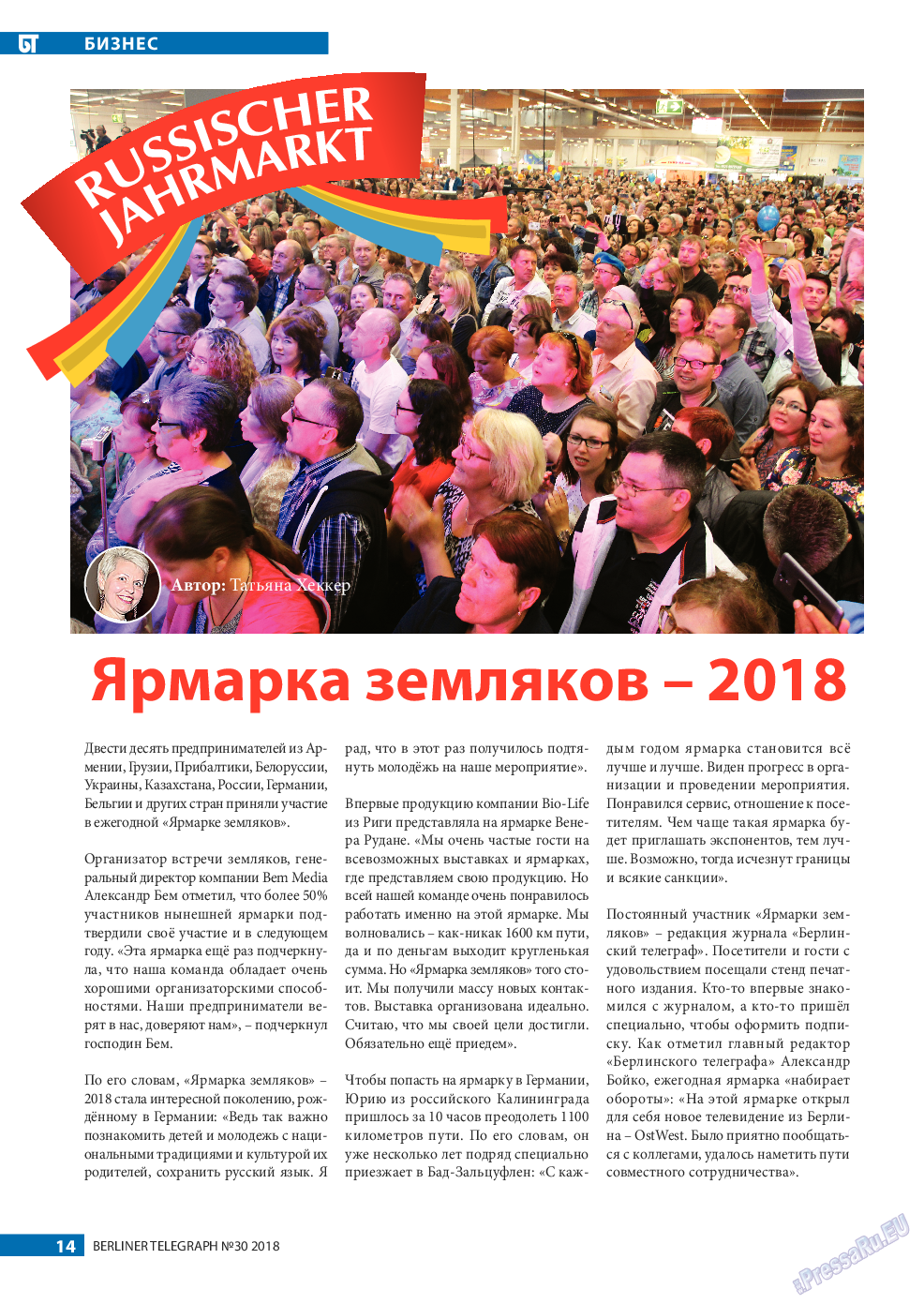 Берлинский телеграф, журнал. 2018 №30 стр.14