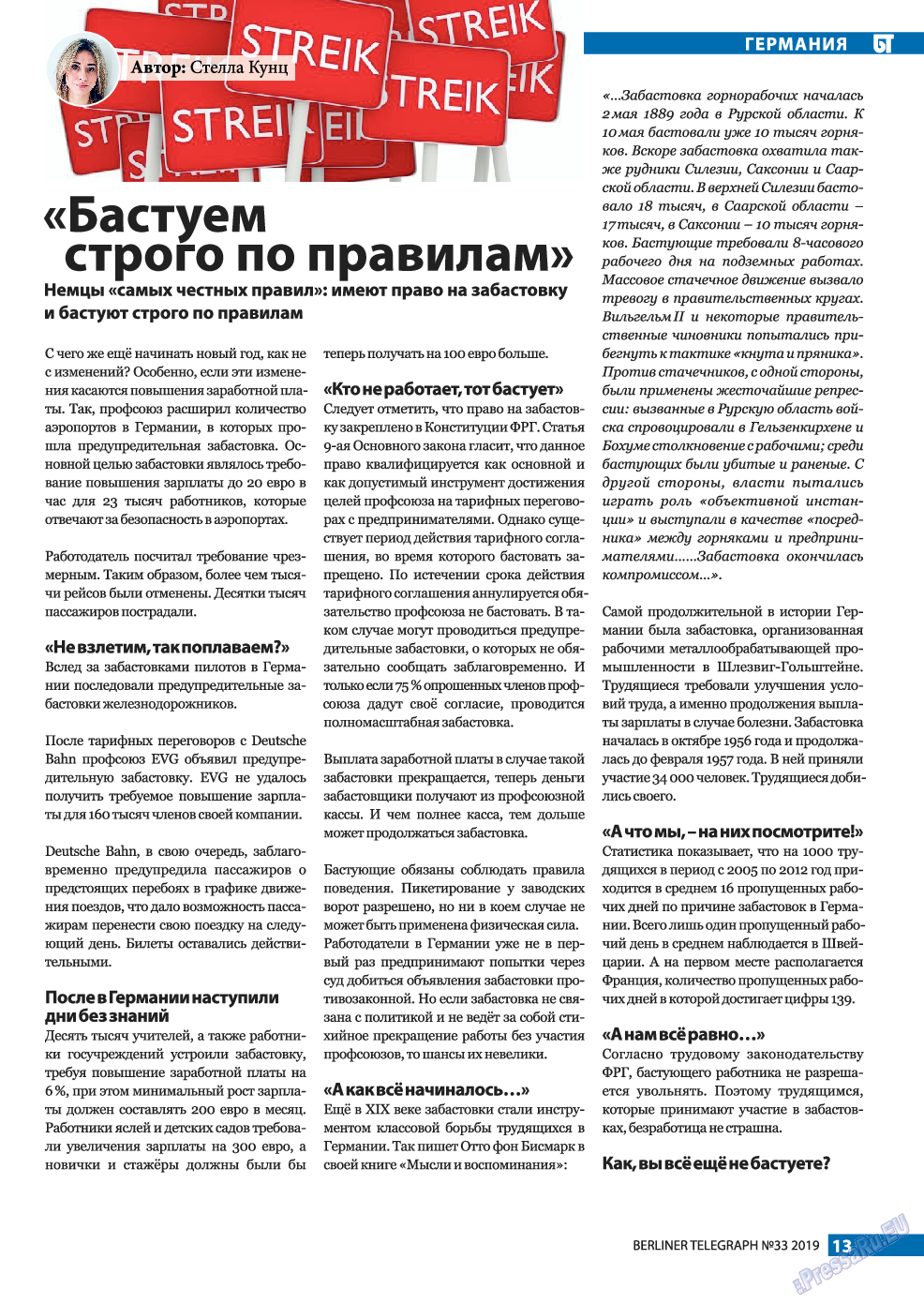 Берлинский телеграф, журнал. 2019 №33 стр.13
