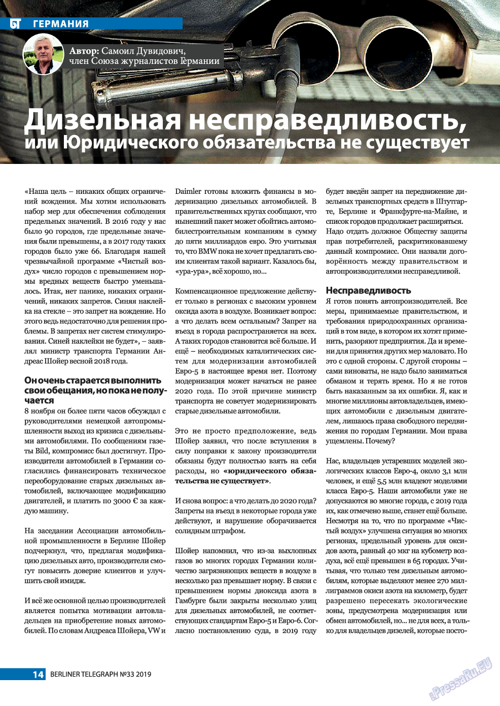 Берлинский телеграф, журнал. 2019 №33 стр.14