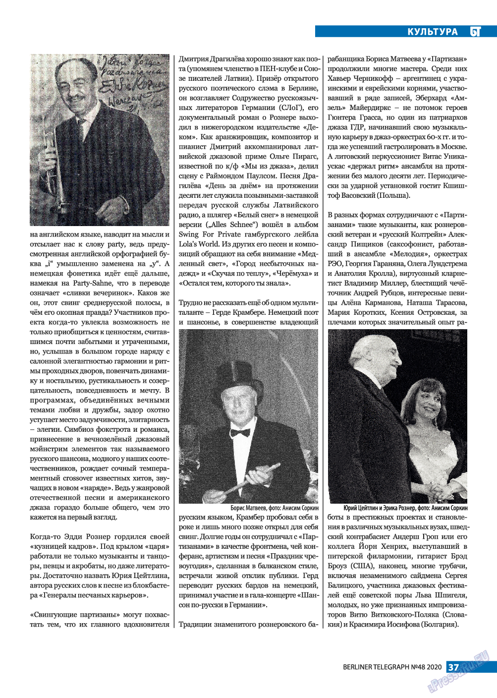 Берлинский телеграф, журнал. 2020 №48 стр.37