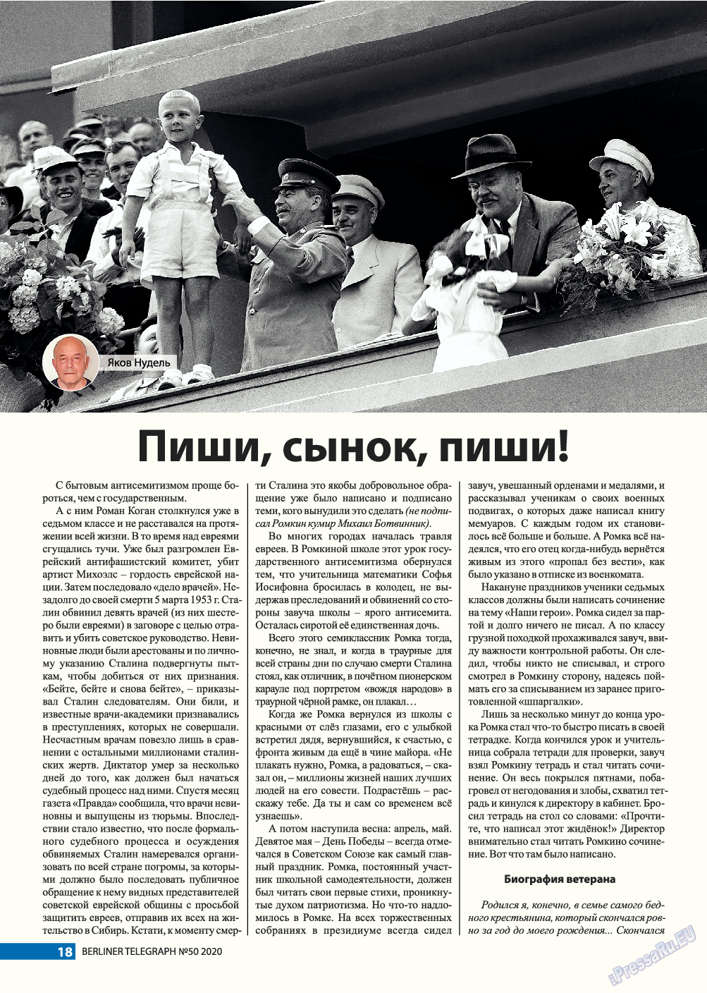 Берлинский телеграф, журнал. 2020 №50 стр.18