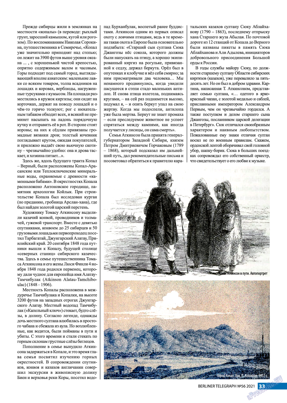 Берлинский телеграф, журнал. 2021 №56 стр.33