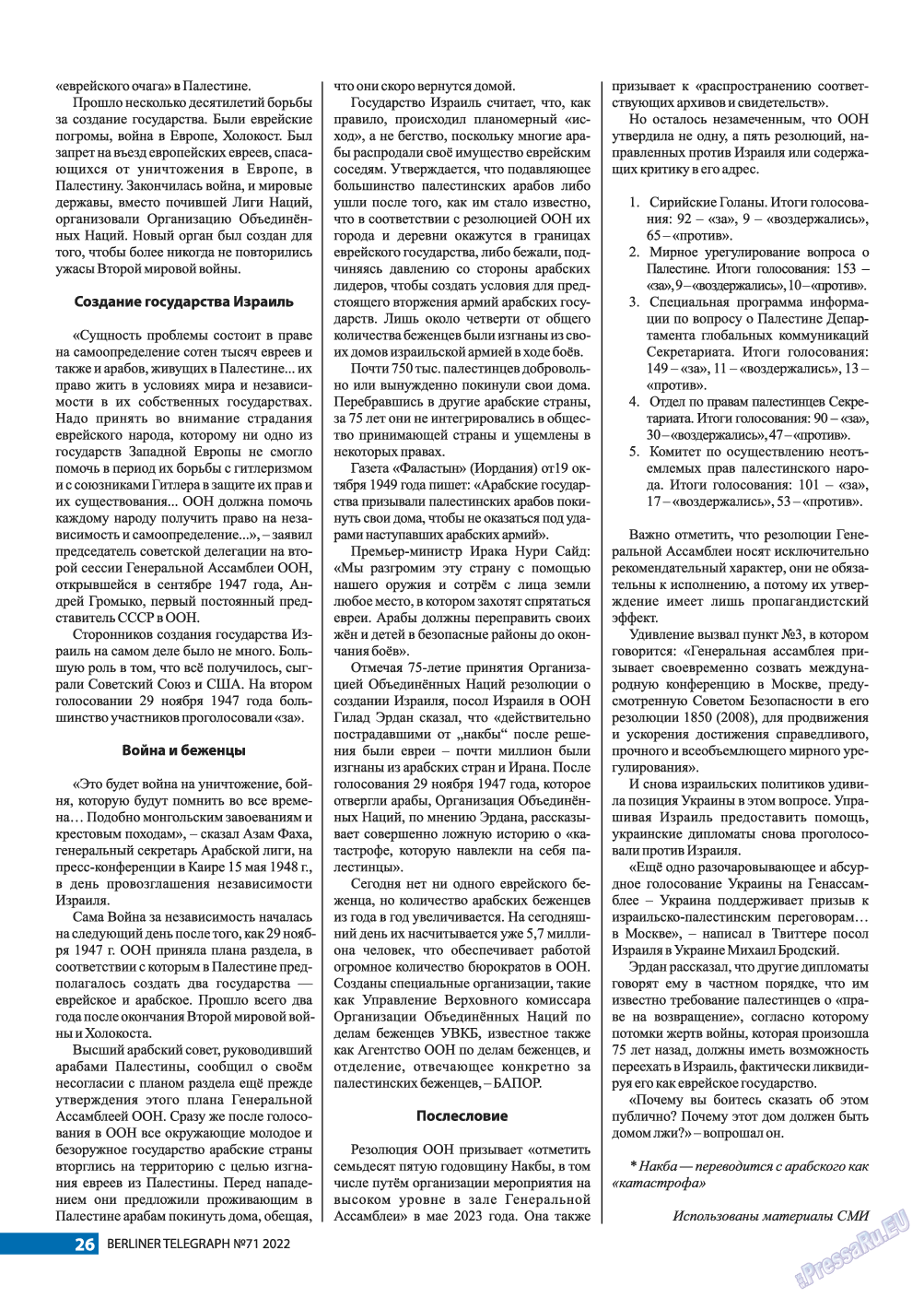 Берлинский телеграф, журнал. 2022 №71 стр.26