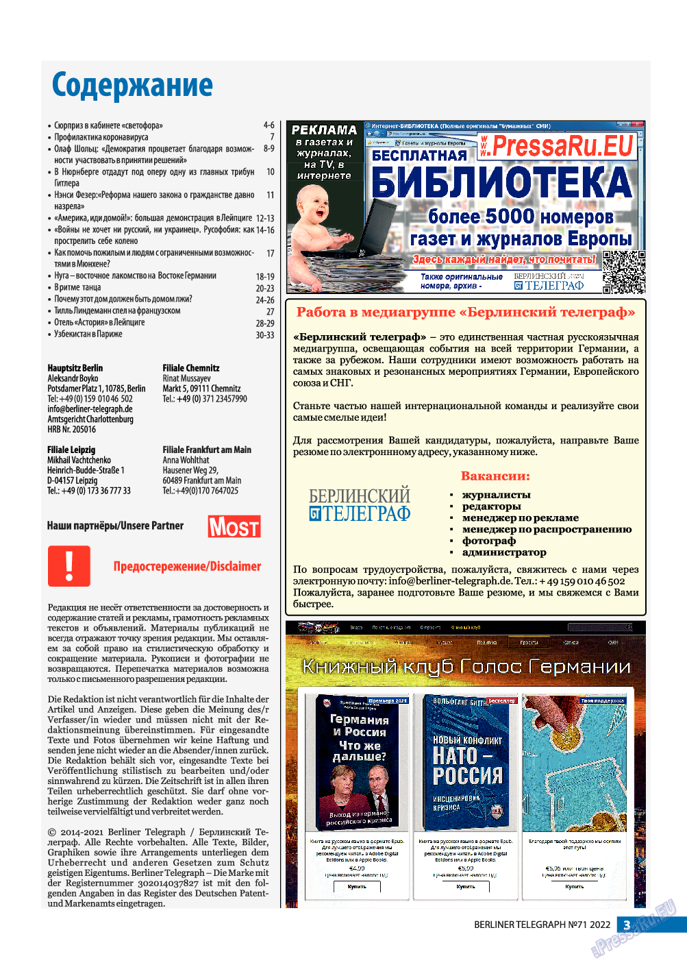 Берлинский телеграф, журнал. 2022 №71 стр.3