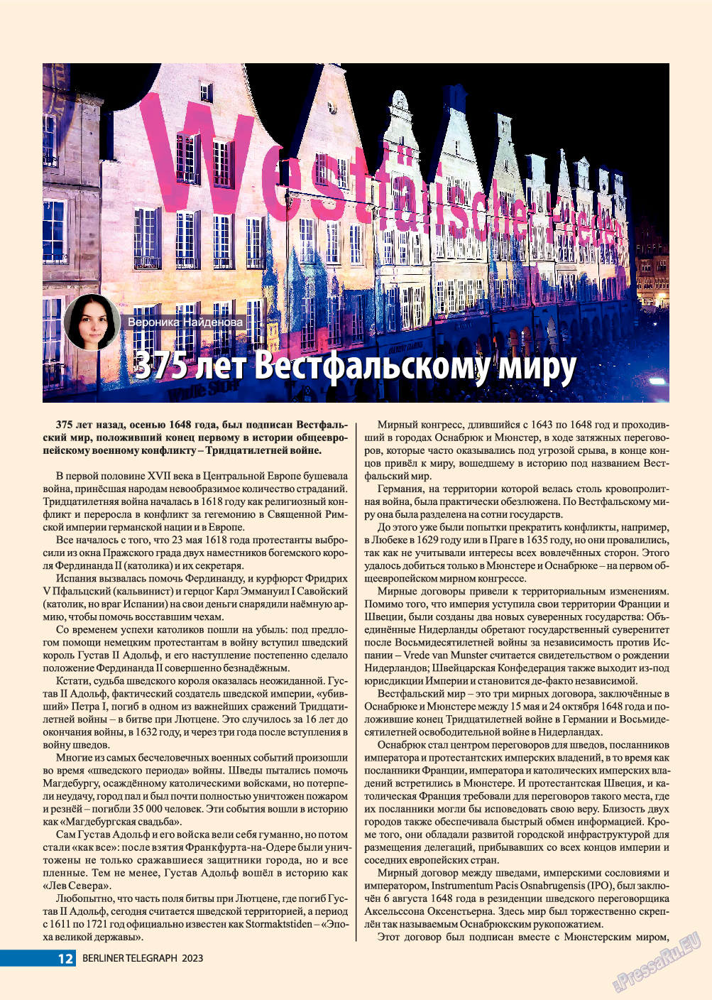 Берлинский телеграф, журнал. 2023 №11 стр.12