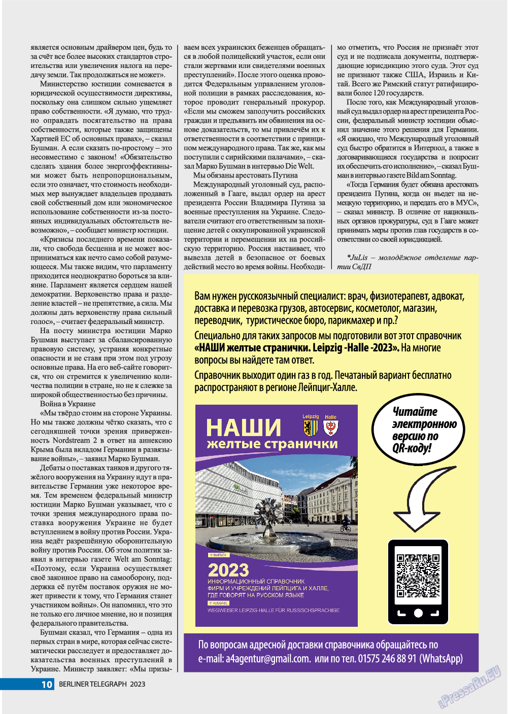 Берлинский телеграф, журнал. 2023 №3 стр.10