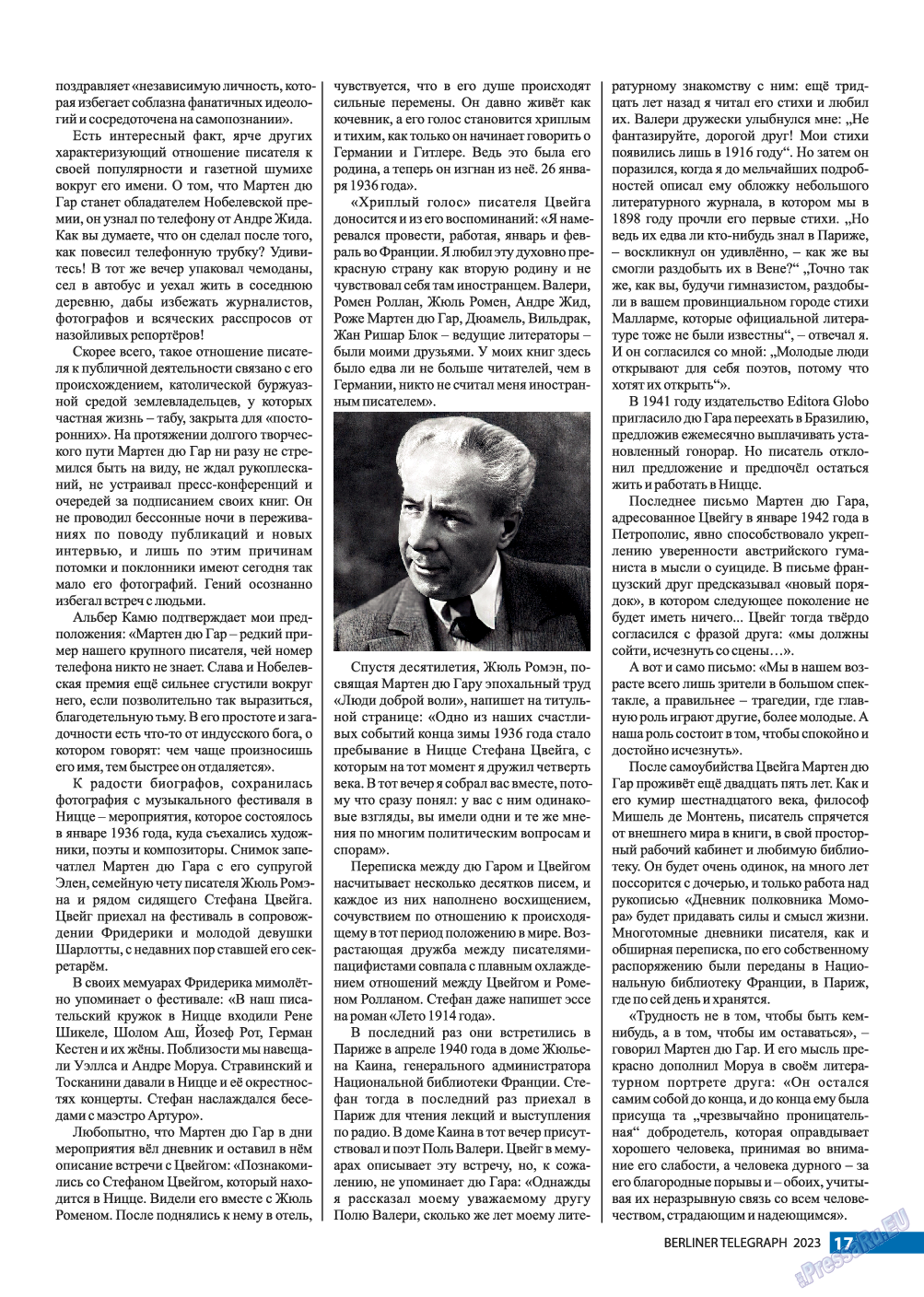 Берлинский телеграф, журнал. 2023 №3 стр.17