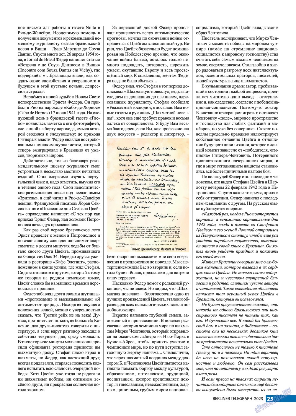 Берлинский телеграф, журнал. 2023 №3 стр.25
