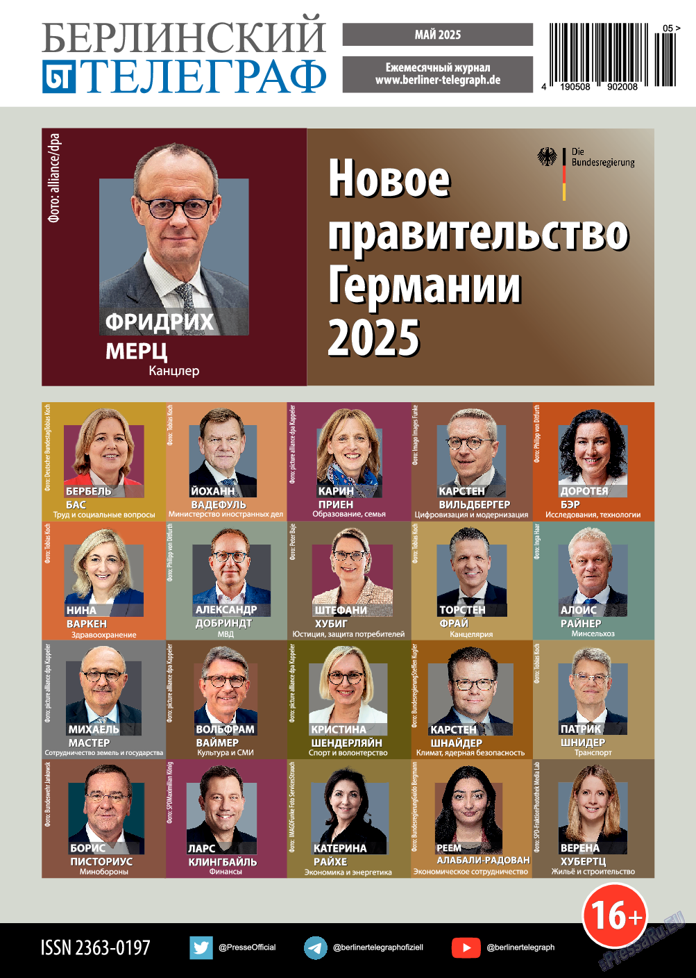 Берлинский телеграф, Zeitschrift. 2025 №76 стр.1