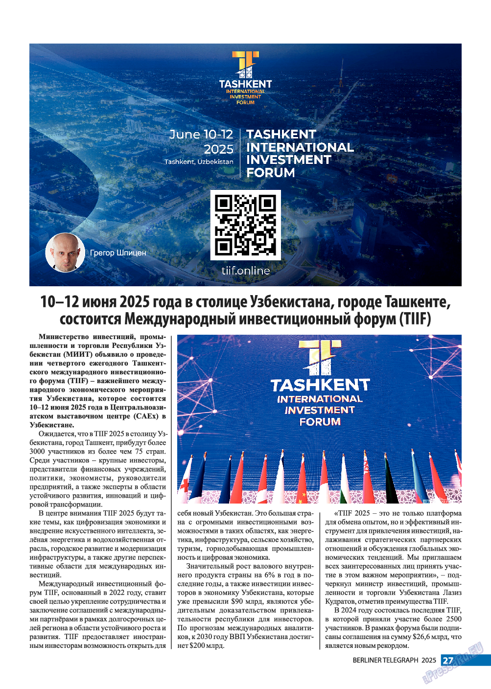 Берлинский телеграф, журнал. 2025 №76 стр.27 Берлинский телеграф, журнал. 2025 №76 стр.27
