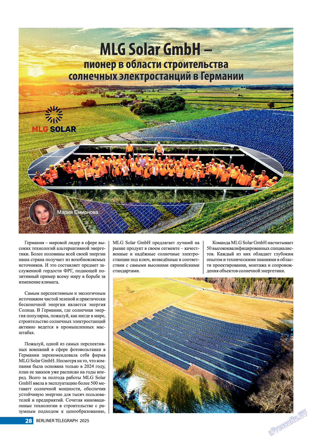 Берлинский телеграф, журнал. 2025 №76 стр.28 Берлинский телеграф, журнал. 2025 №76 стр.28