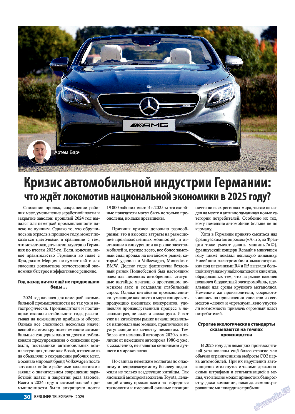 Берлинский телеграф, журнал. 2025 №76 стр.30 Берлинский телеграф, журнал. 2025 №76 стр.30