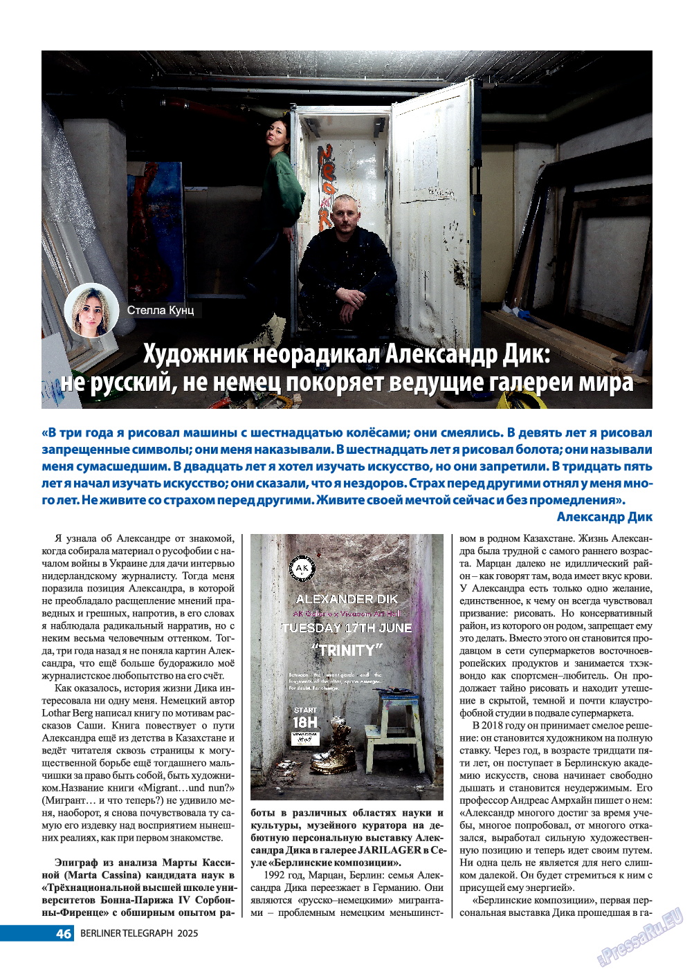 Берлинский телеграф, журнал. 2025 №76 стр.46