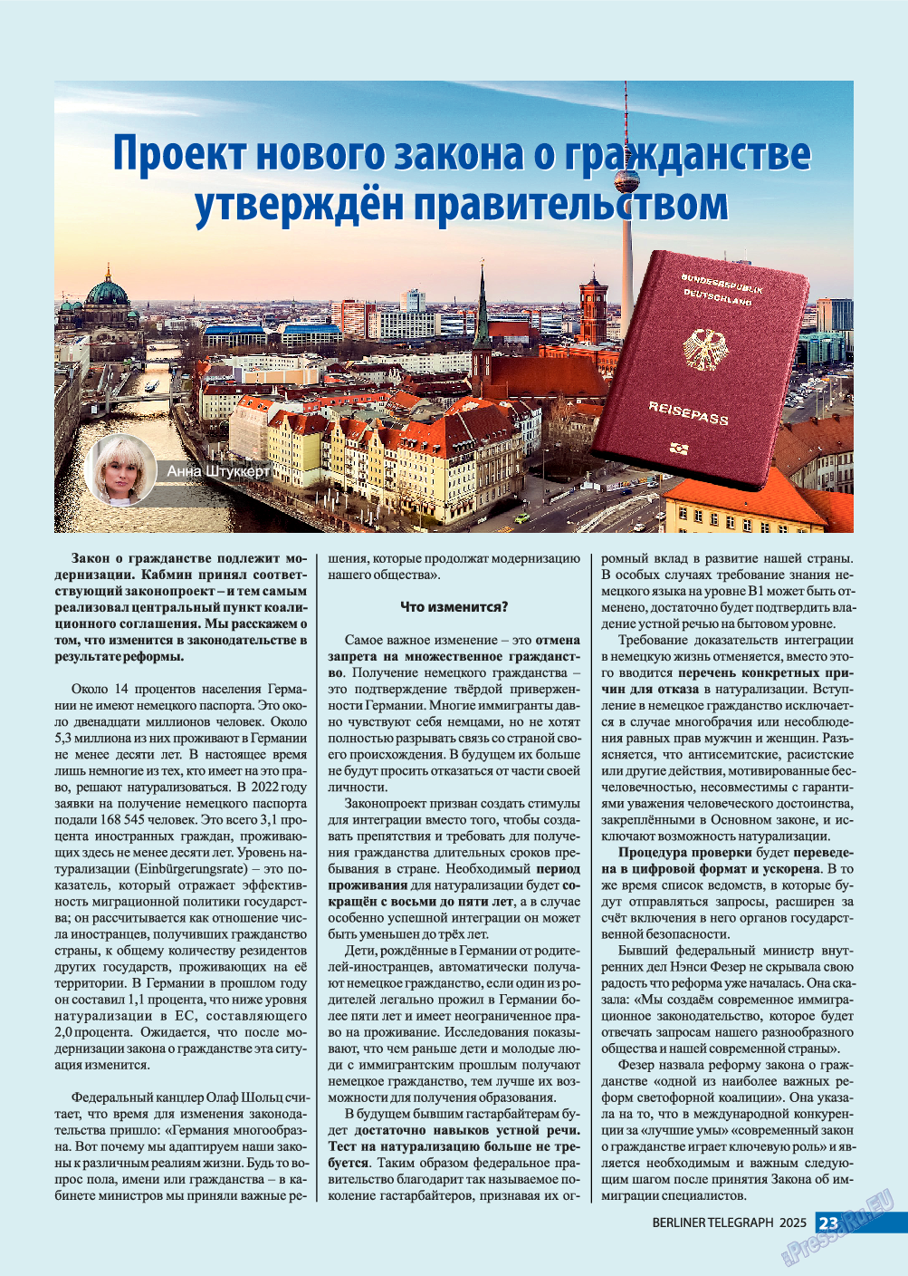 Берлинский телеграф, журнал. 2025 №77 стр.23 Берлинский телеграф, журнал. 2025 №77 стр.23