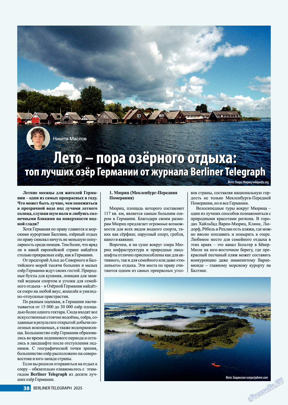 Берлинский телеграф, журнал. 2025 №77 стр.38