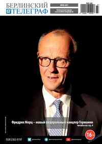 Zeitschrift Berliner Telegraph, 2025 Jahr, 78 Nummer
