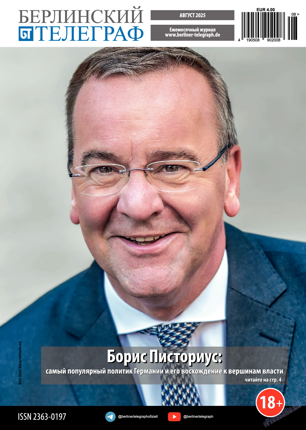Берлинский телеграф, журнал. 2025 №79 стр.1 Берлинский телеграф, журнал. 2025 №79 стр.1