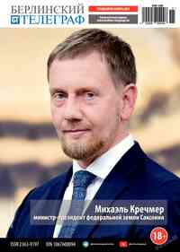 Zeitschrift Berliner Telegraph, 2025 Jahr, 85 Nummer