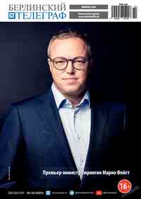 Zeitschrift Berliner Telegraph, 2026 Jahr, 88 Nummer