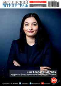 журнал Берлинский телеграф, 2026 год, 90 номер