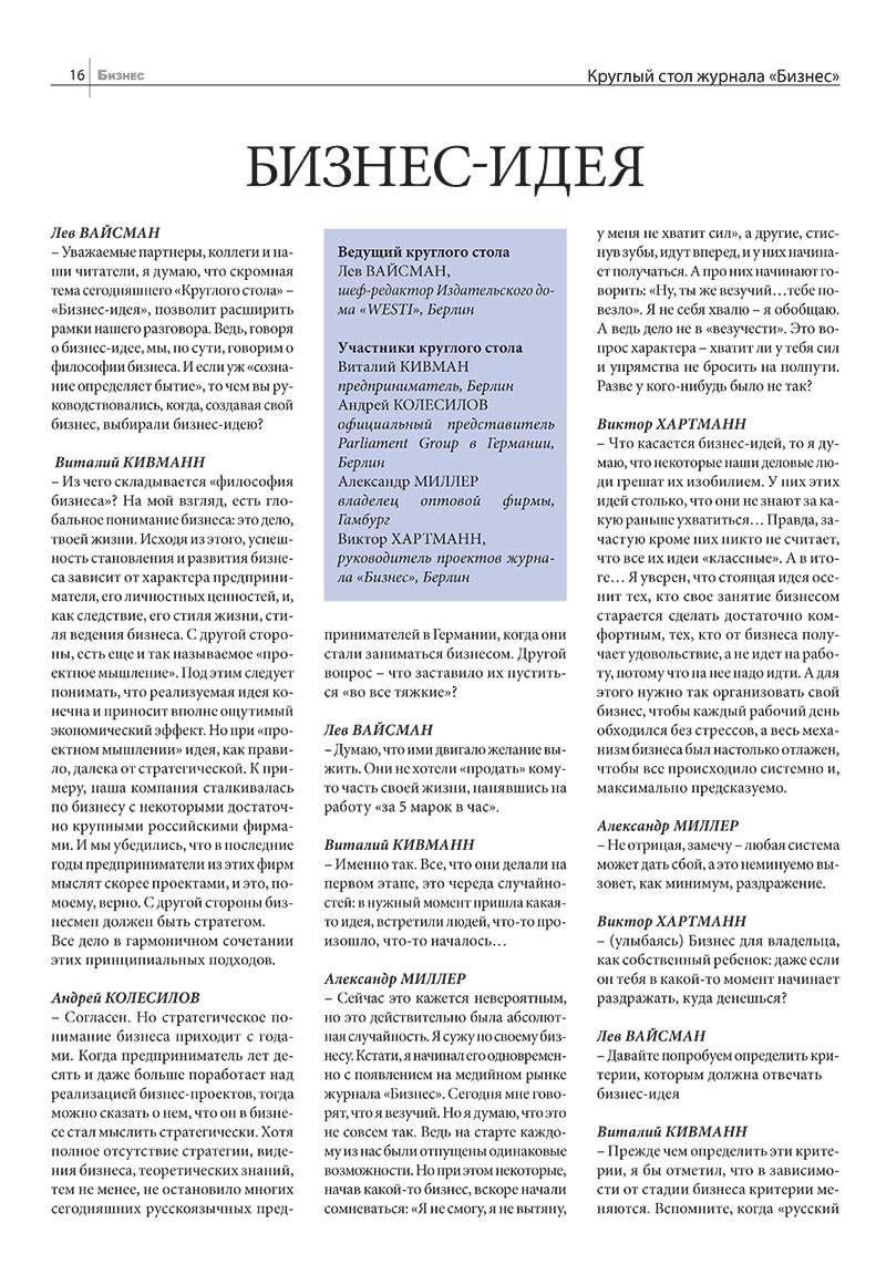 Business (Zeitschrift). 2007 Jahr, Ausgabe 10, Seite 16