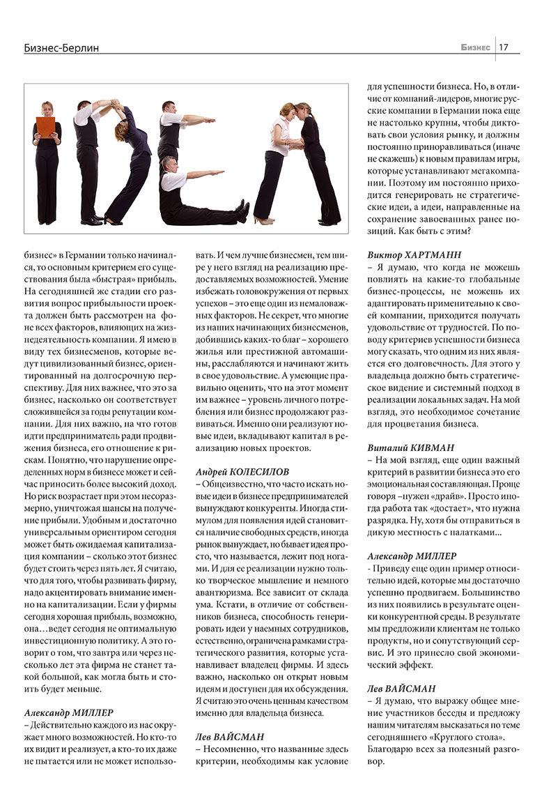 Business (Zeitschrift). 2007 Jahr, Ausgabe 10, Seite 17