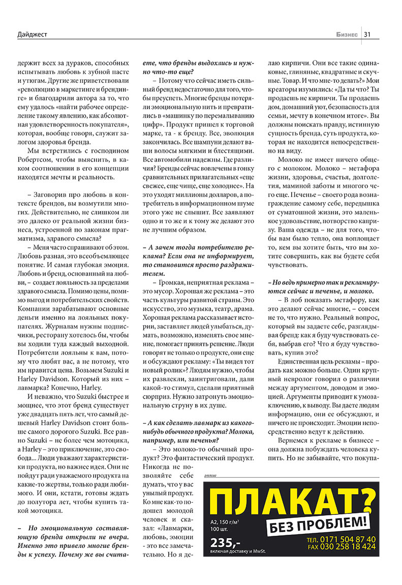 Business (Zeitschrift). 2007 Jahr, Ausgabe 11, Seite 31