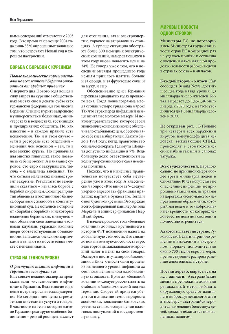 Business (Zeitschrift). 2008 Jahr, Ausgabe 1, Seite 17
