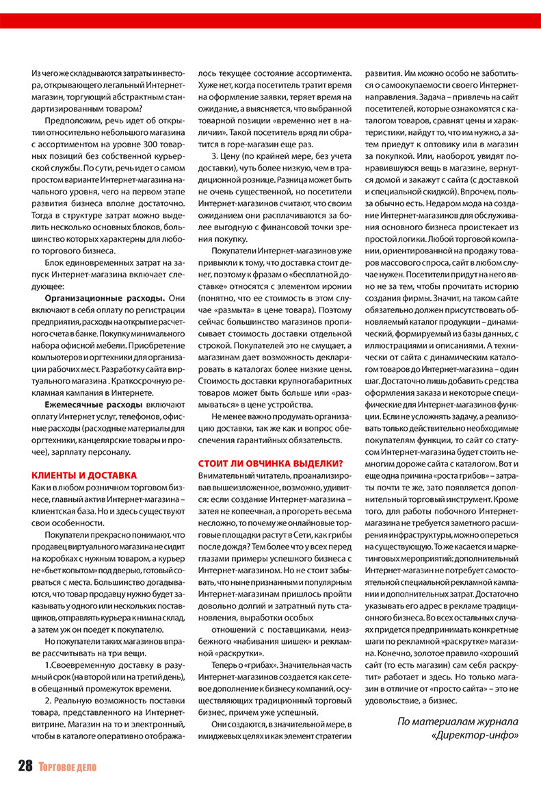 Business (Zeitschrift). 2008 Jahr, Ausgabe 1, Seite 68