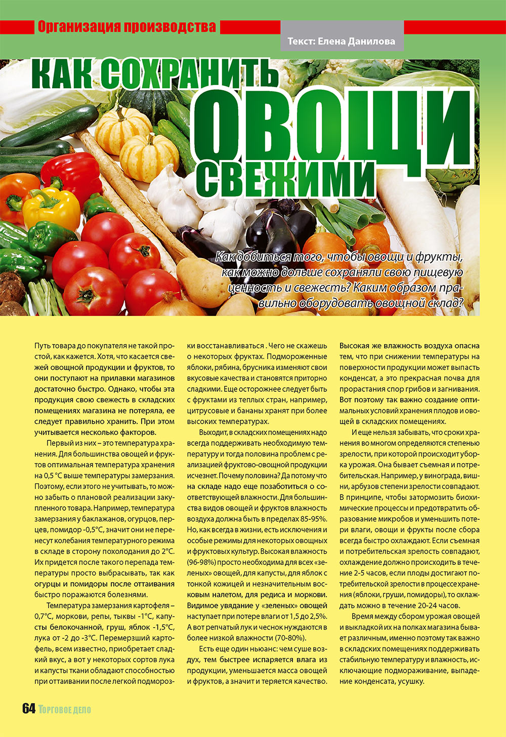 Business (Zeitschrift). 2008 Jahr, Ausgabe 10, Seite 64